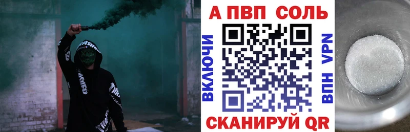 Alpha-PVP Соль Тольятти