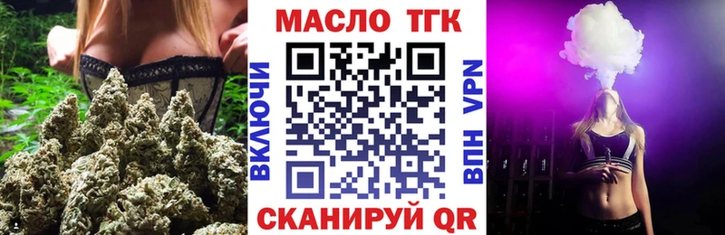 Дистиллят ТГК THC oil  Тольятти 